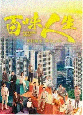 大江大河4 海报